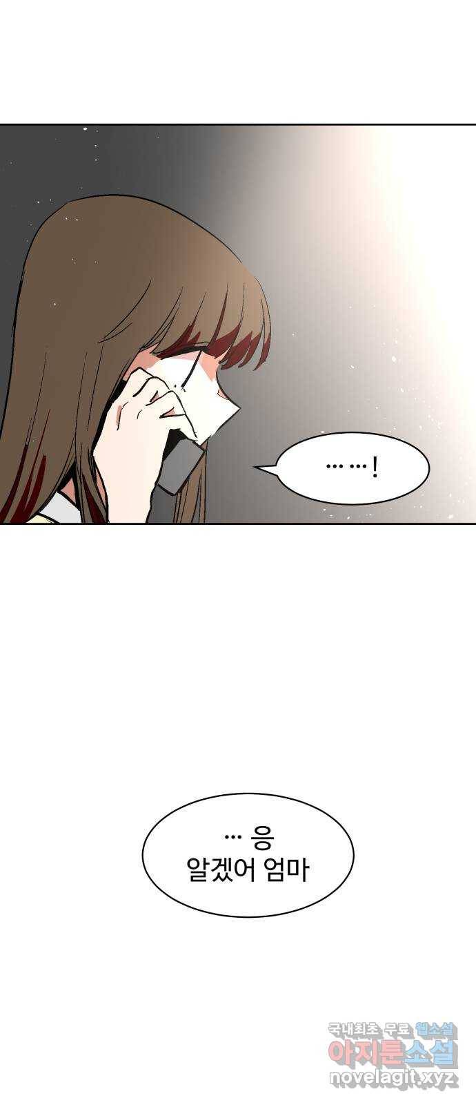 스트릿 워크아웃 36화 43