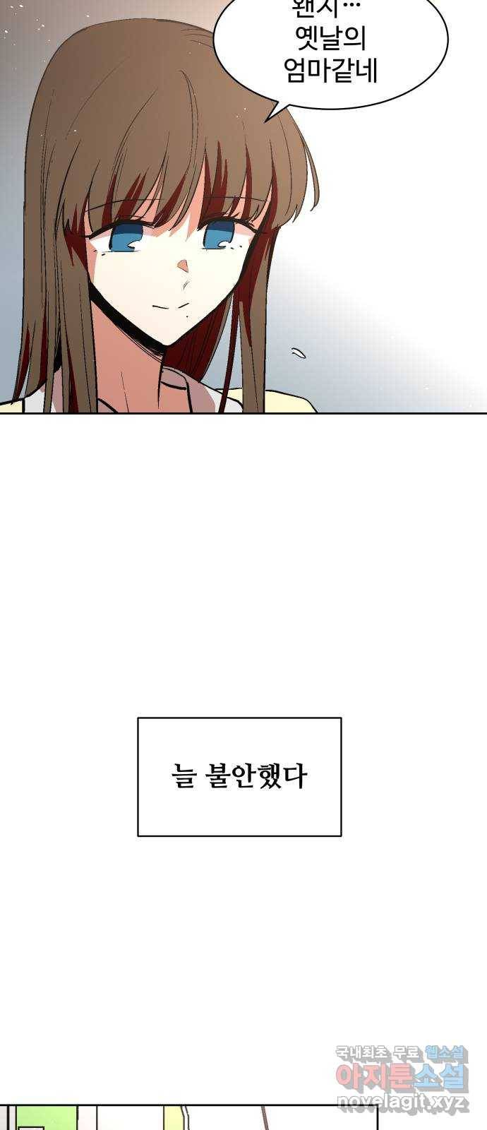 스트릿 워크아웃 36화 45