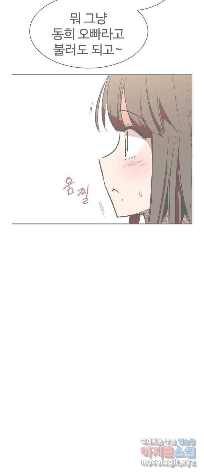 스트릿 워크아웃 36화 69