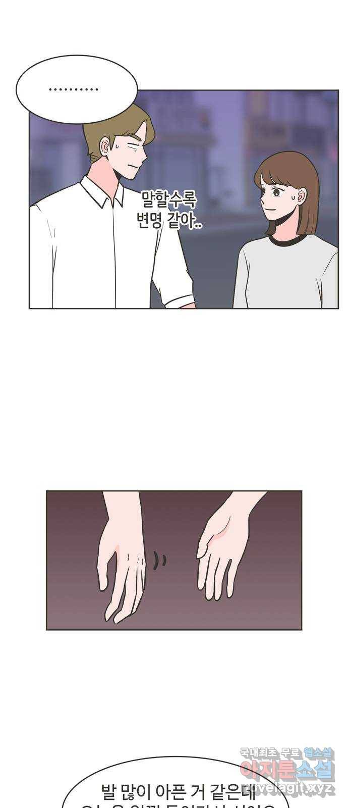 이건 그냥 연애 이야기 8화 6