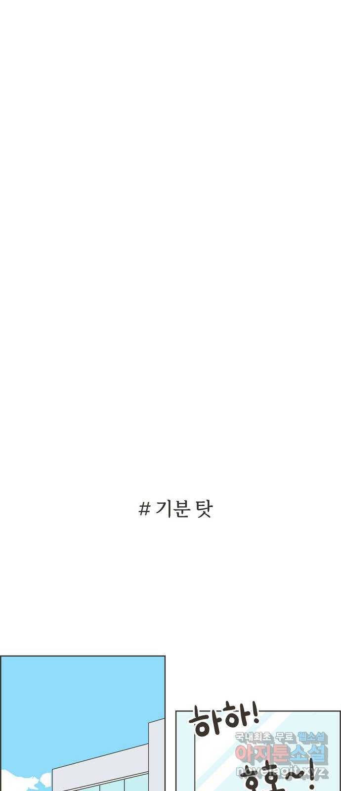이건 그냥 연애 이야기 8화 20