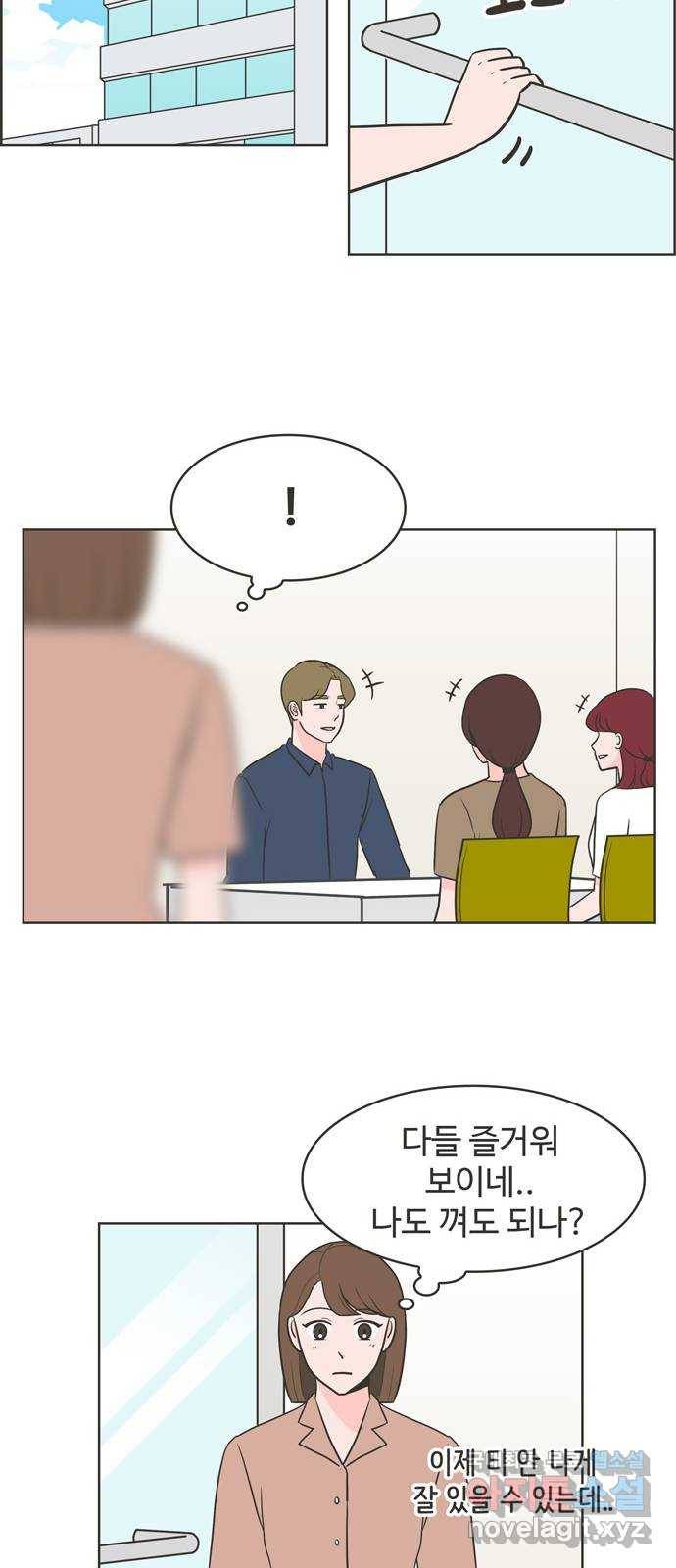 이건 그냥 연애 이야기 8화 21