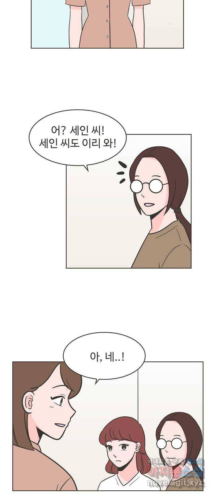 이건 그냥 연애 이야기 8화 22