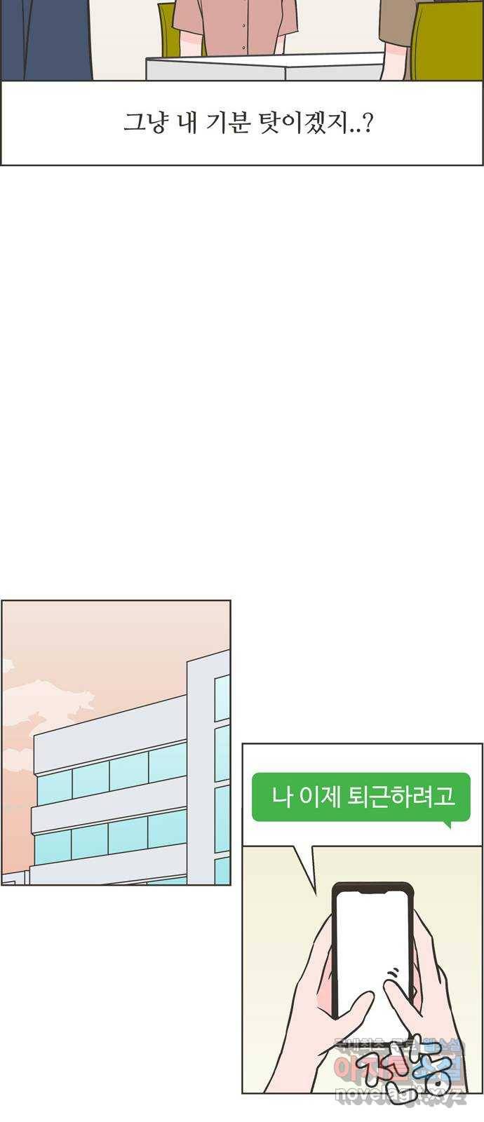 이건 그냥 연애 이야기 8화 25
