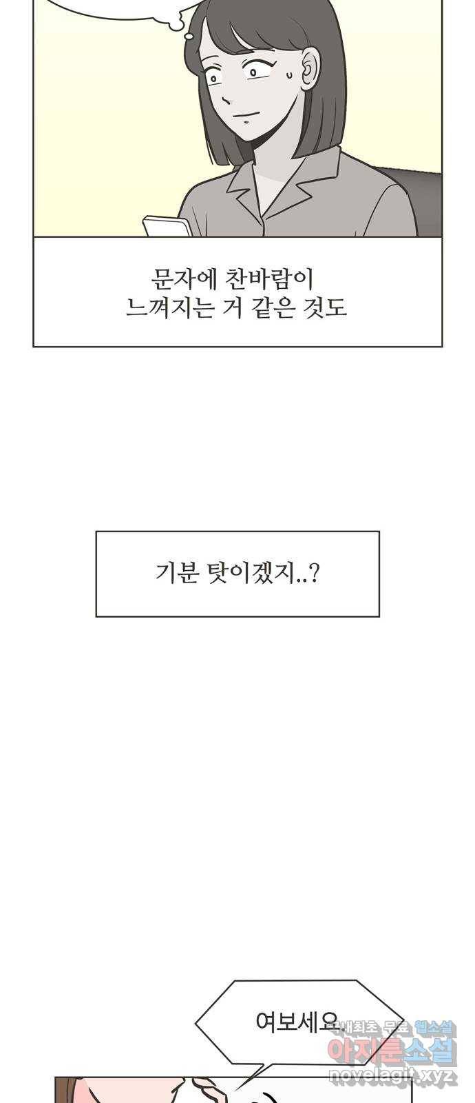 이건 그냥 연애 이야기 8화 27