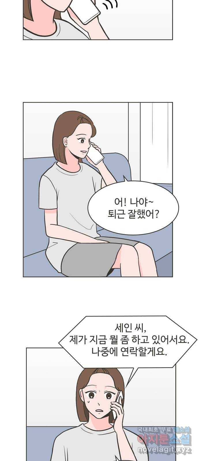 이건 그냥 연애 이야기 8화 28