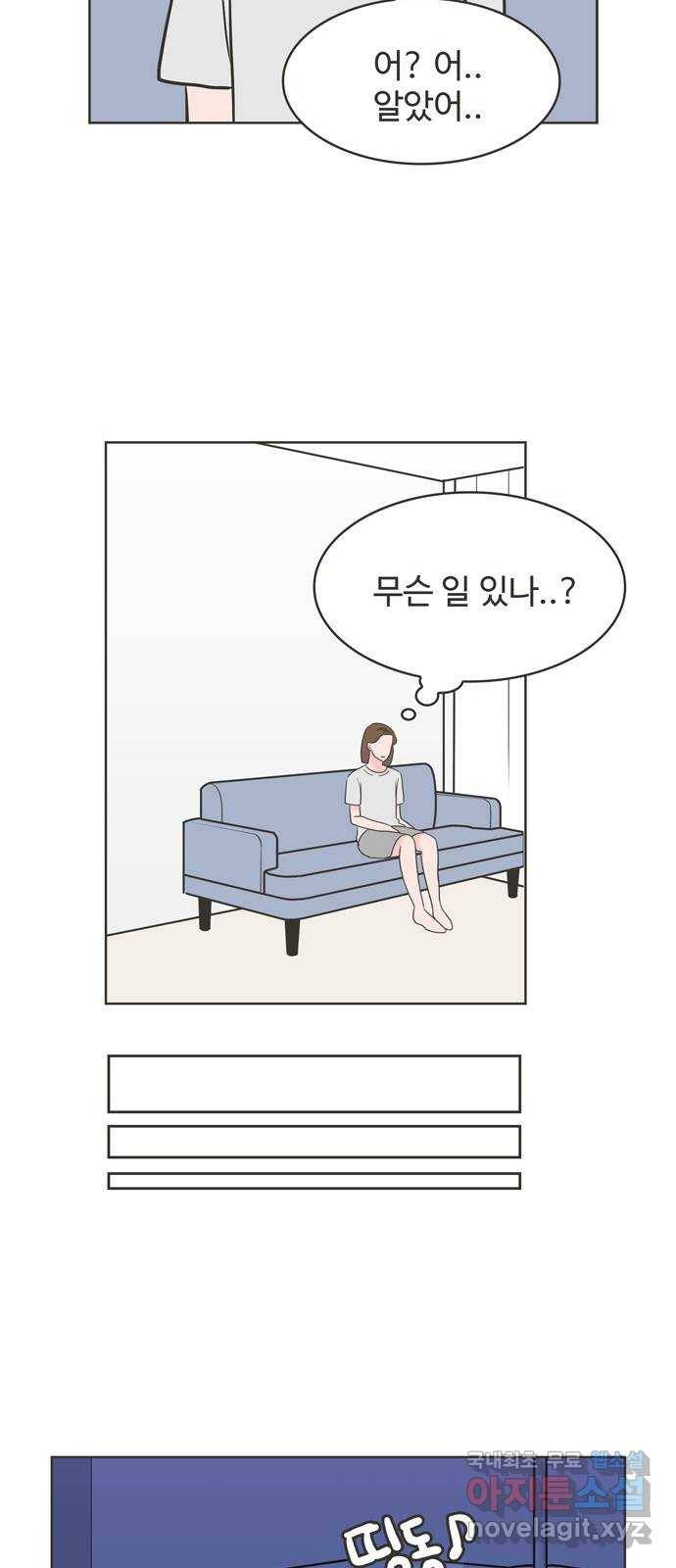 이건 그냥 연애 이야기 8화 29