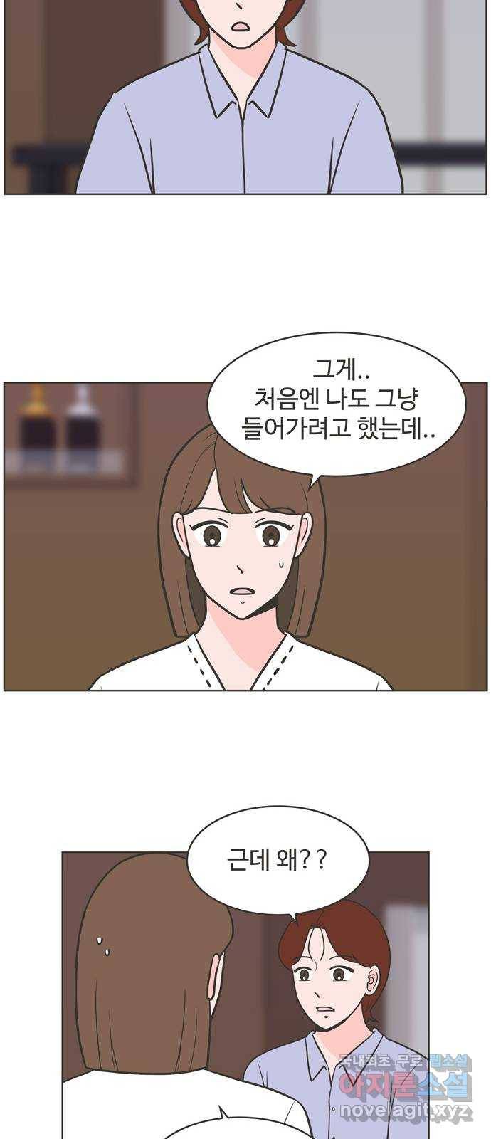 이건 그냥 연애 이야기 8화 34