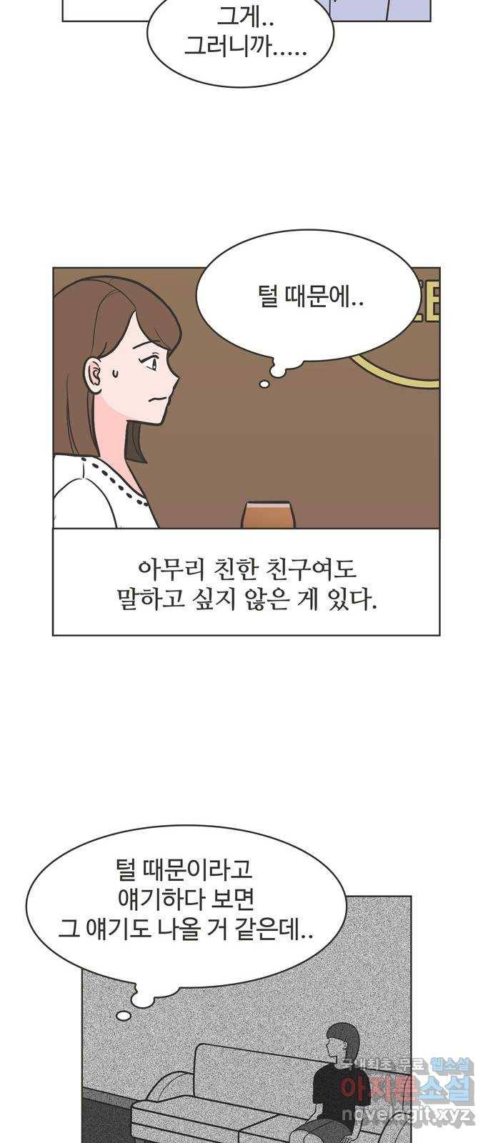 이건 그냥 연애 이야기 8화 35
