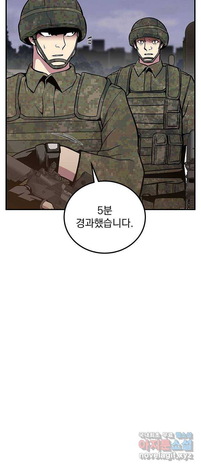 지구식 구원자 전형 40화 3