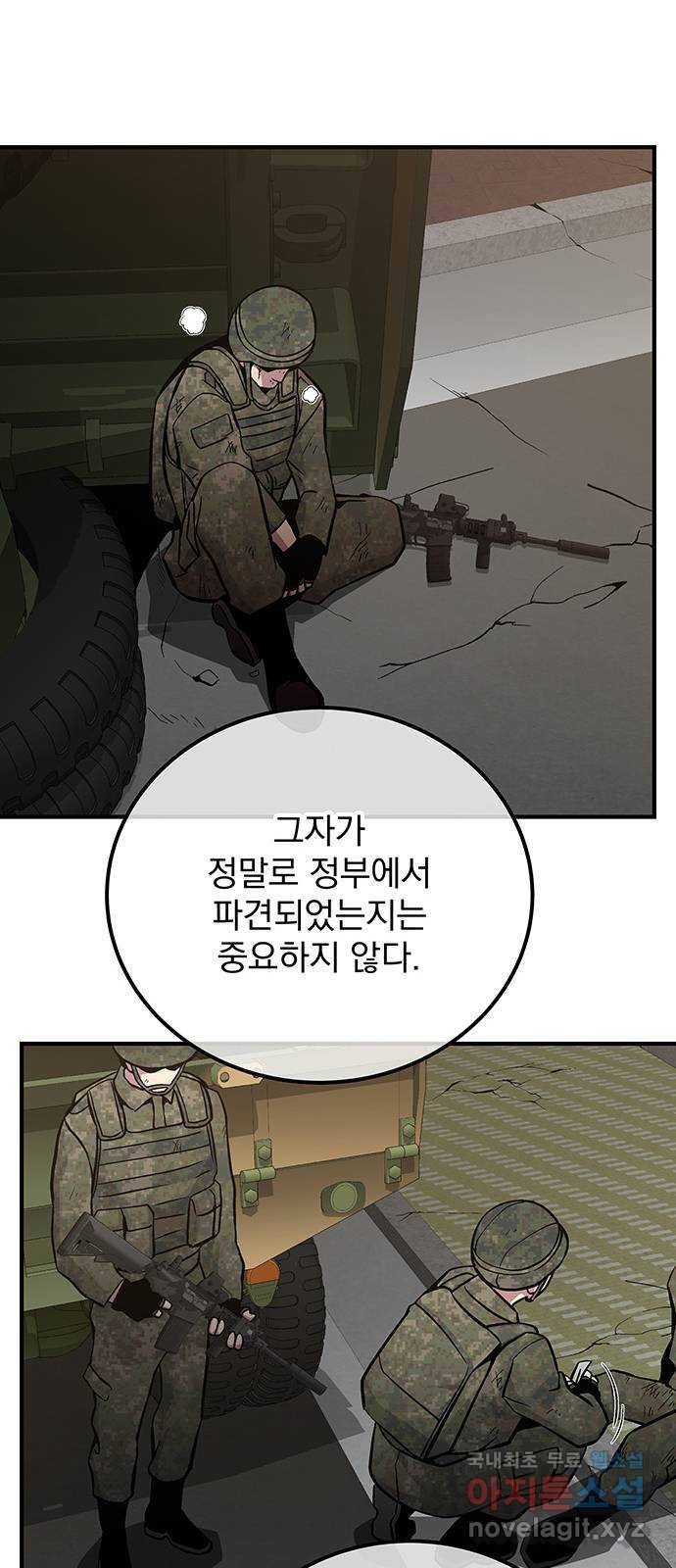지구식 구원자 전형 40화 13