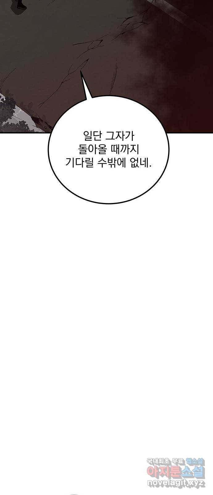 지구식 구원자 전형 40화 15