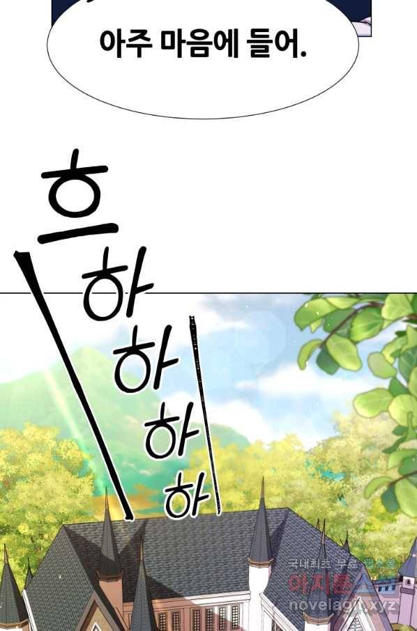갑질하는 영주님 6화 3