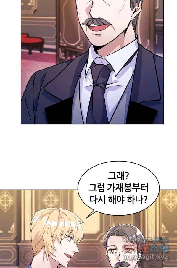 갑질하는 영주님 6화 7
