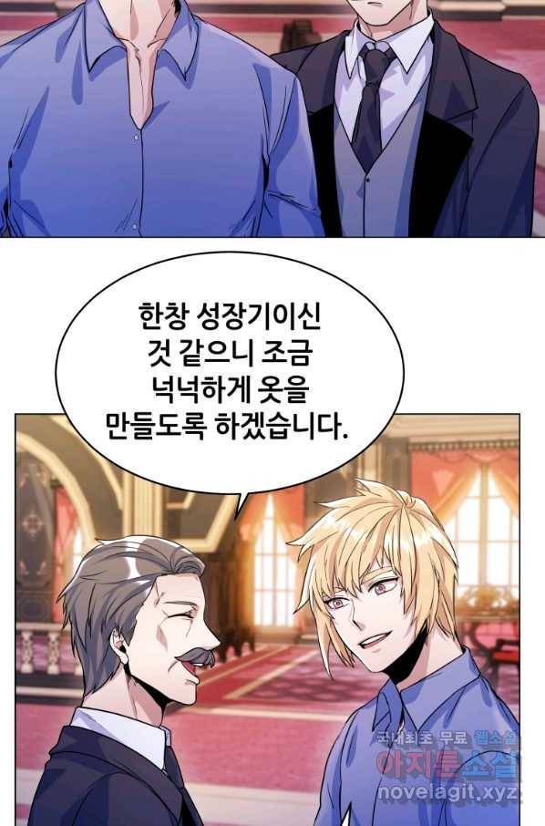 갑질하는 영주님 6화 8
