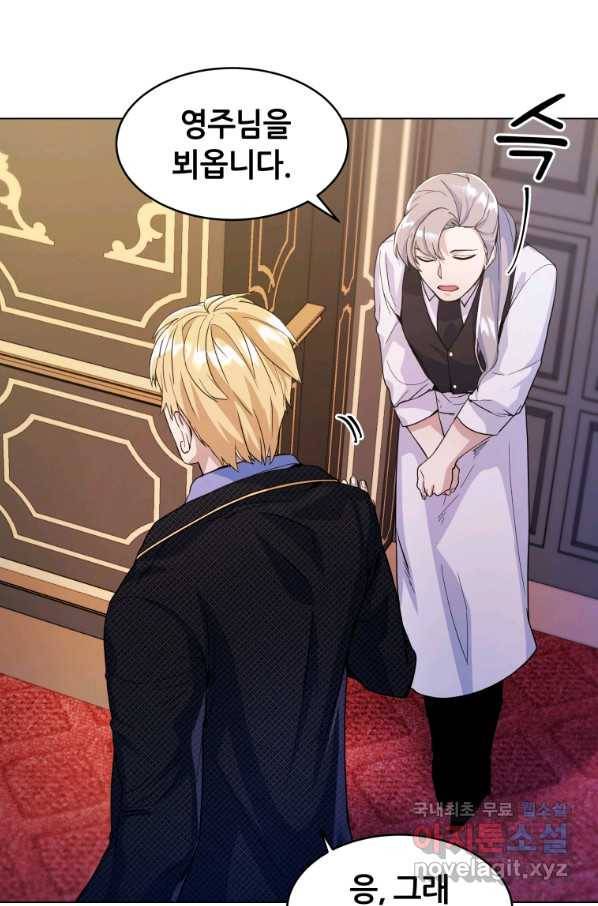 갑질하는 영주님 6화 11
