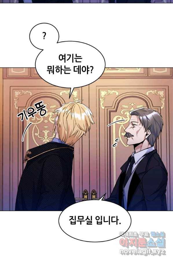 갑질하는 영주님 6화 13