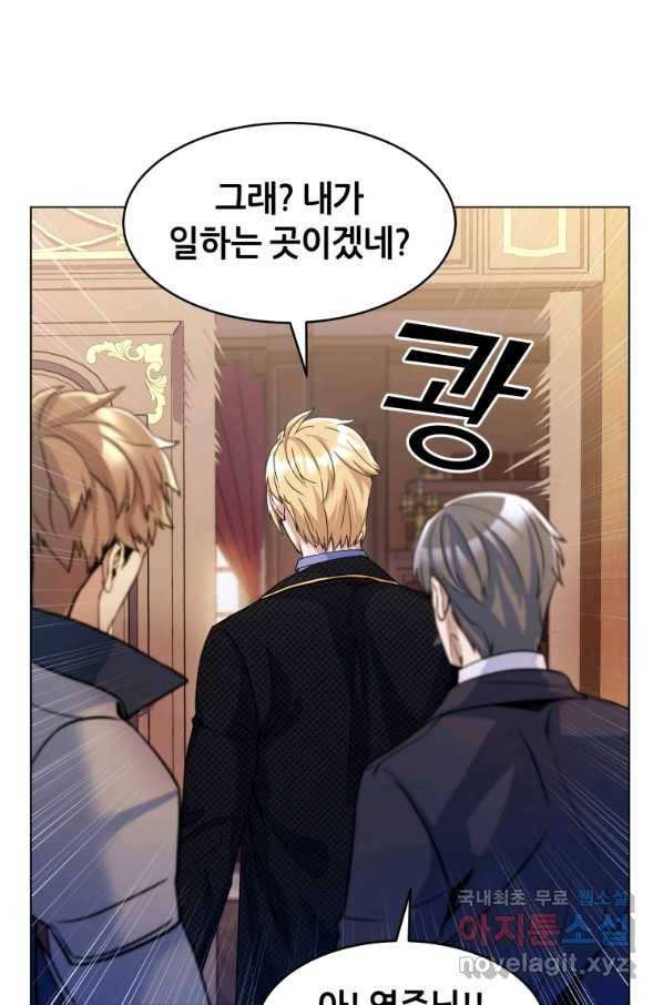 갑질하는 영주님 6화 14