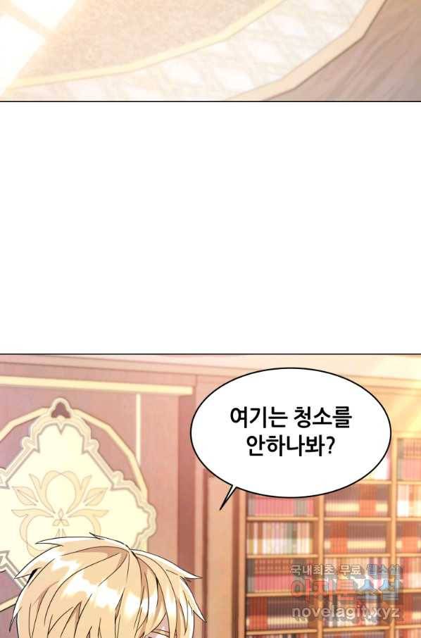 갑질하는 영주님 6화 17