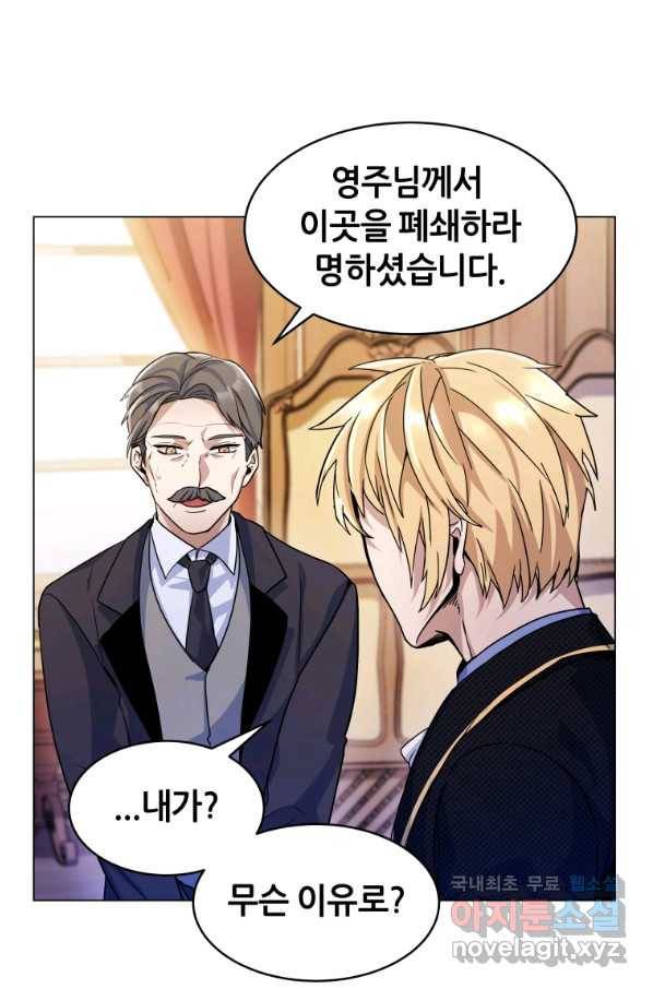 갑질하는 영주님 6화 19