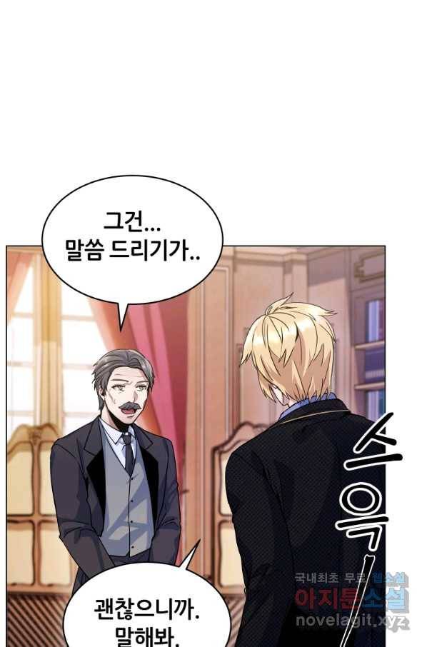갑질하는 영주님 6화 20