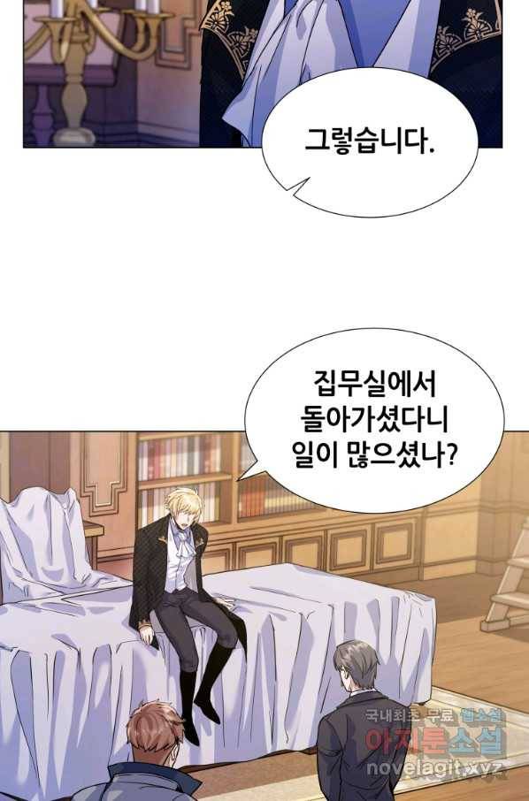 갑질하는 영주님 6화 23