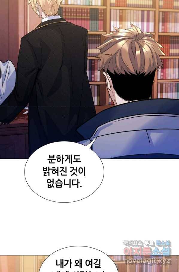 갑질하는 영주님 6화 29