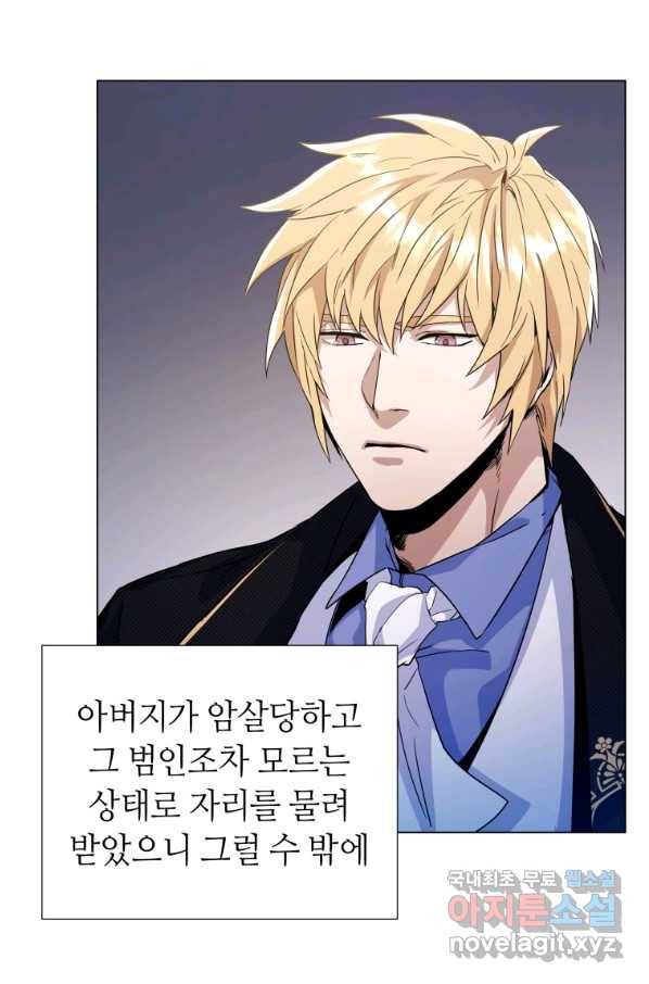 갑질하는 영주님 6화 31