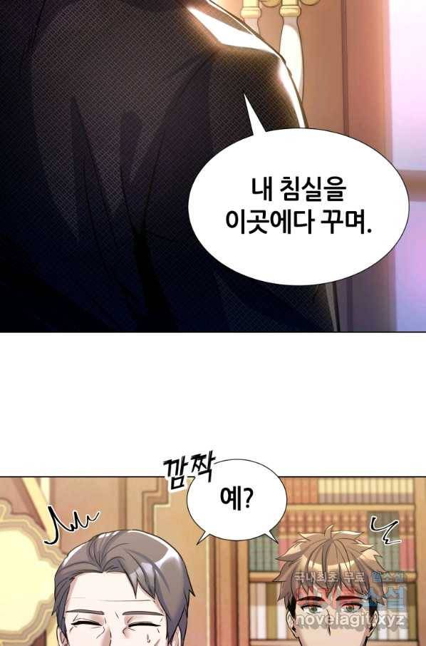 갑질하는 영주님 6화 39
