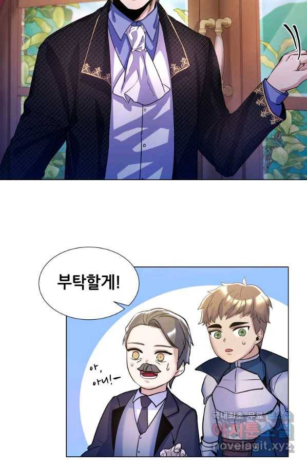 갑질하는 영주님 6화 41
