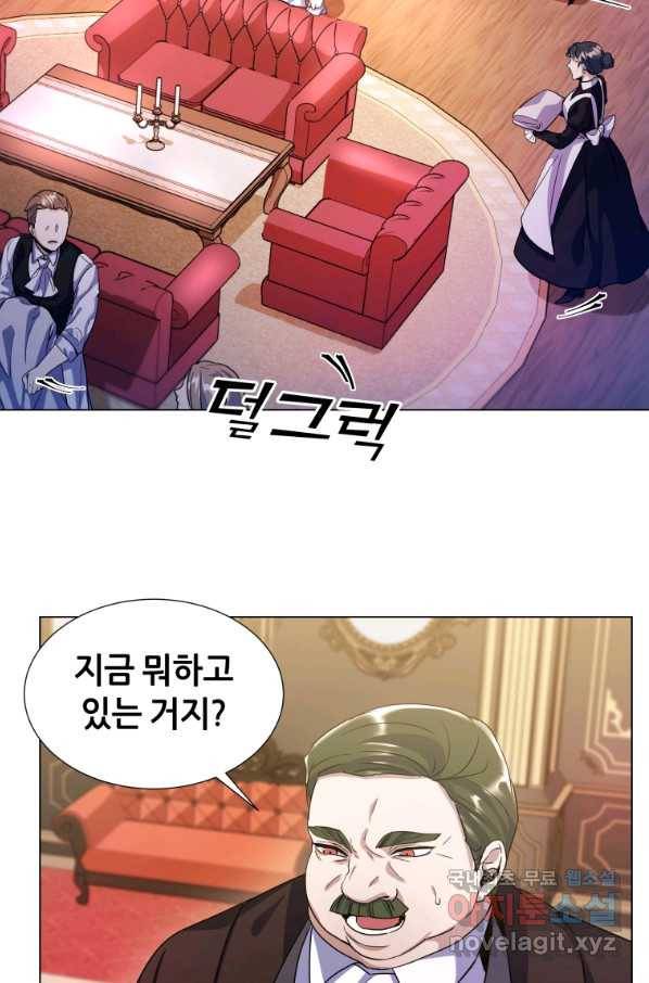 갑질하는 영주님 6화 43