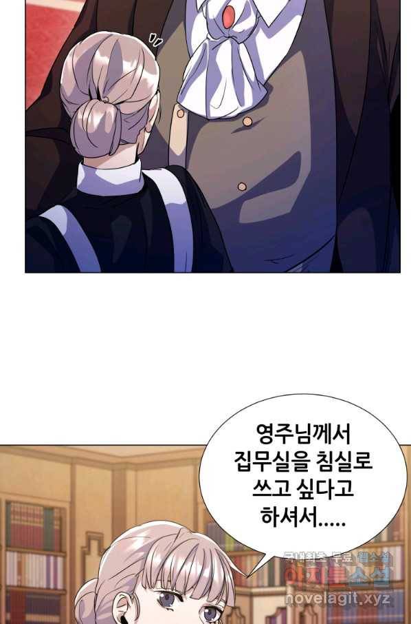 갑질하는 영주님 6화 44