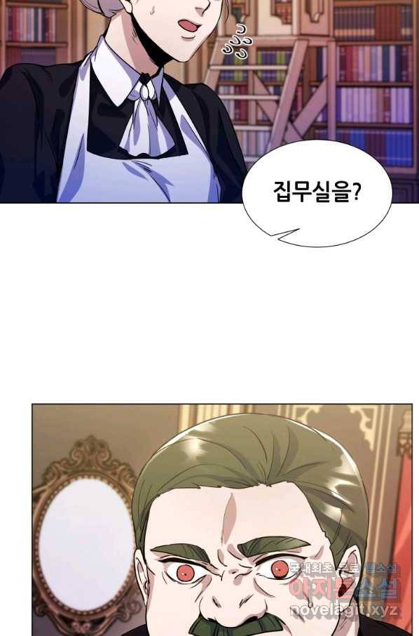 갑질하는 영주님 6화 45