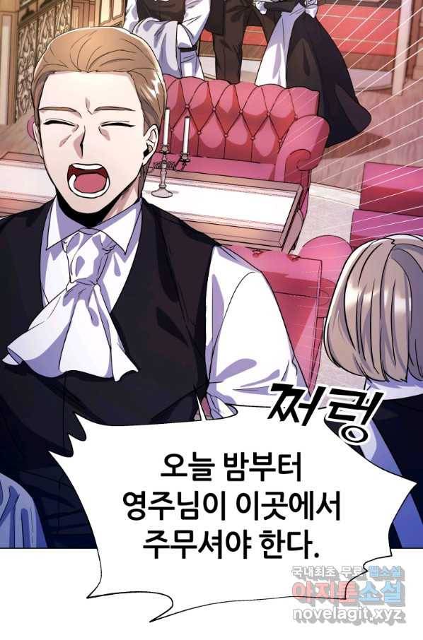 갑질하는 영주님 6화 47