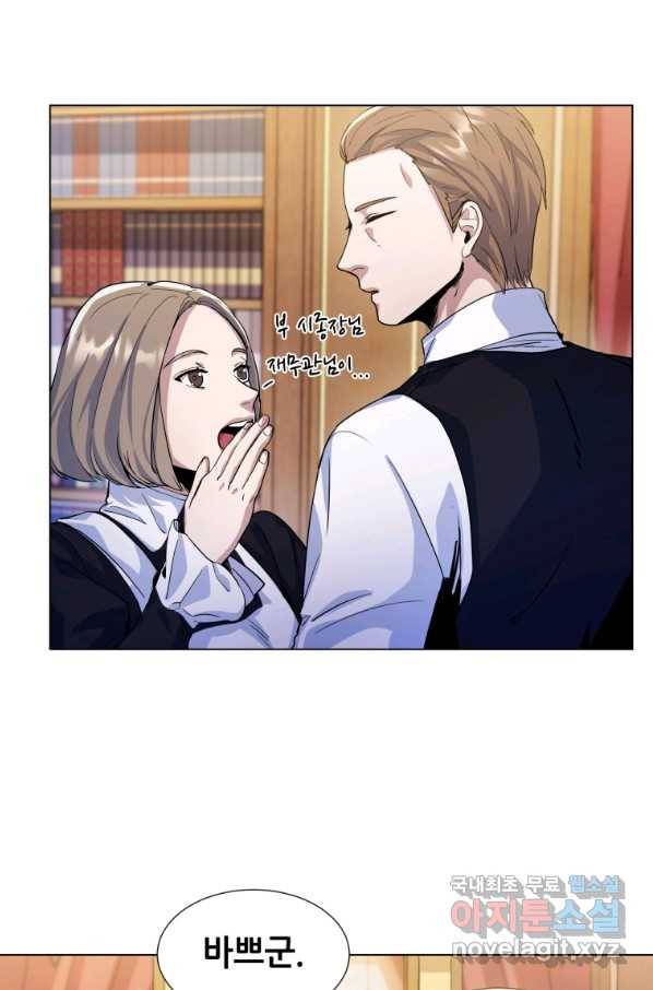 갑질하는 영주님 6화 48
