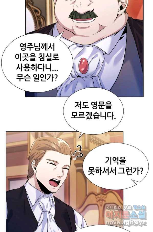 갑질하는 영주님 6화 50