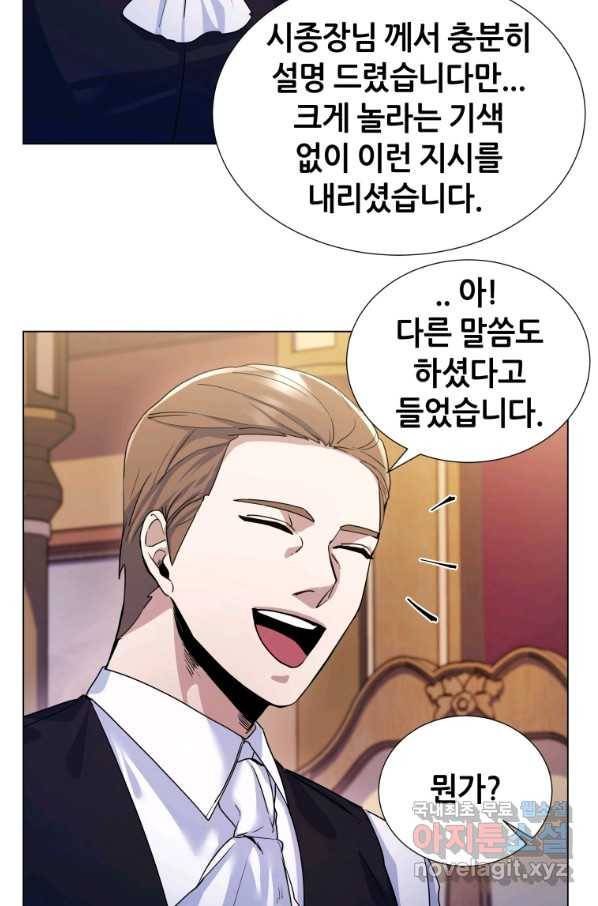 갑질하는 영주님 6화 51
