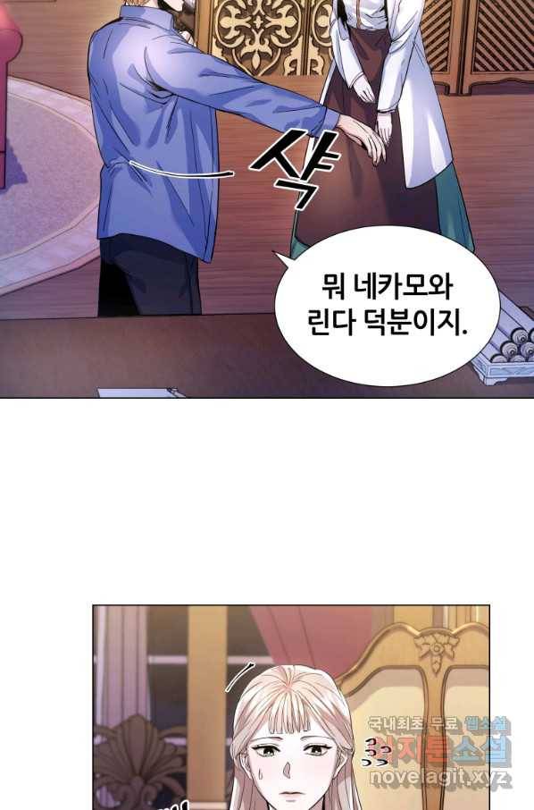 갑질하는 영주님 6화 63