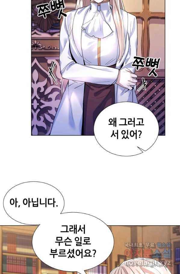 갑질하는 영주님 6화 64