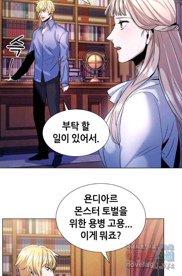 갑질하는 영주님 6화 65