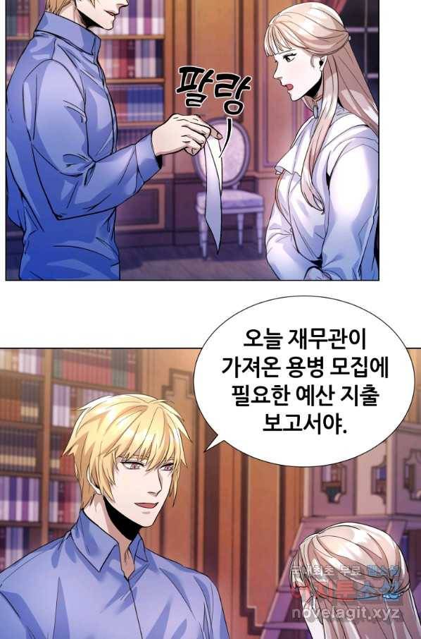 갑질하는 영주님 6화 66