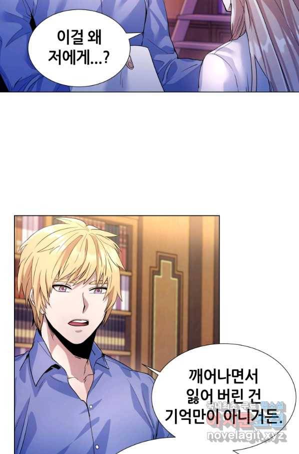 갑질하는 영주님 6화 67