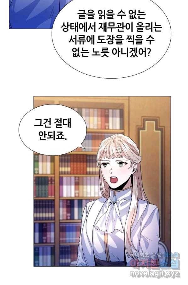 갑질하는 영주님 6화 68