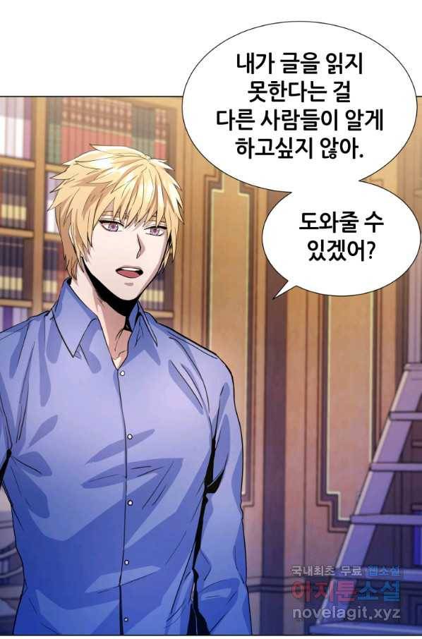 갑질하는 영주님 6화 69
