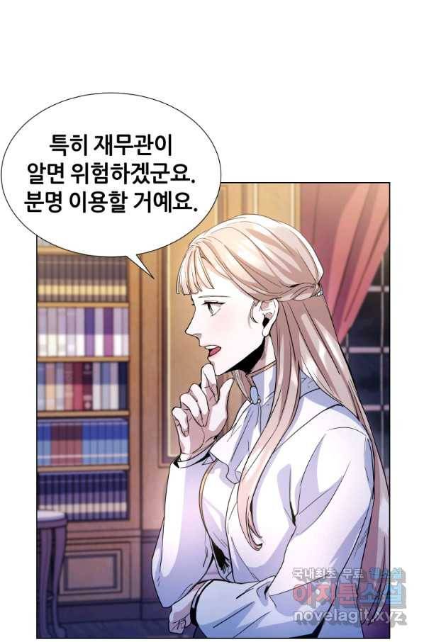 갑질하는 영주님 6화 70