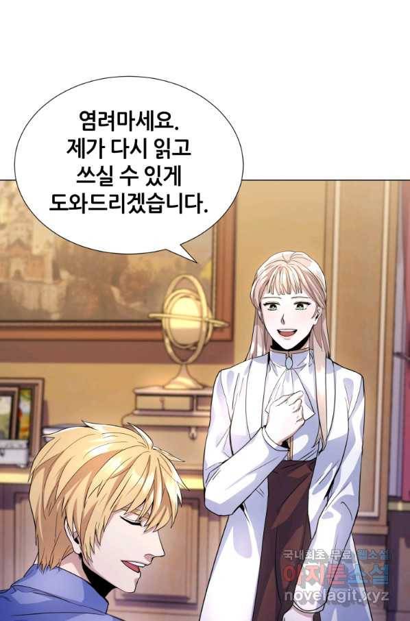 갑질하는 영주님 6화 71