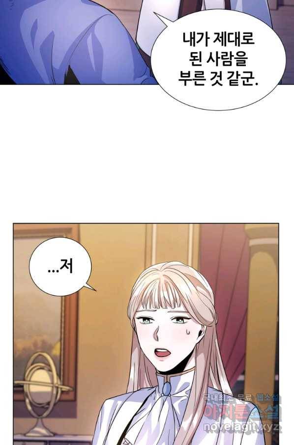 갑질하는 영주님 6화 72