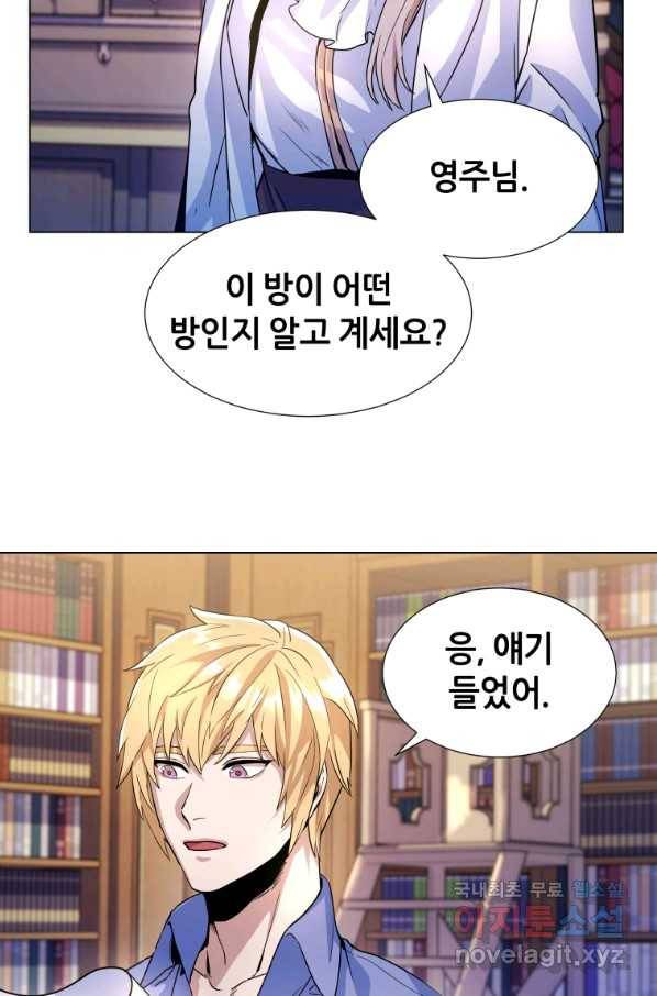 갑질하는 영주님 6화 73