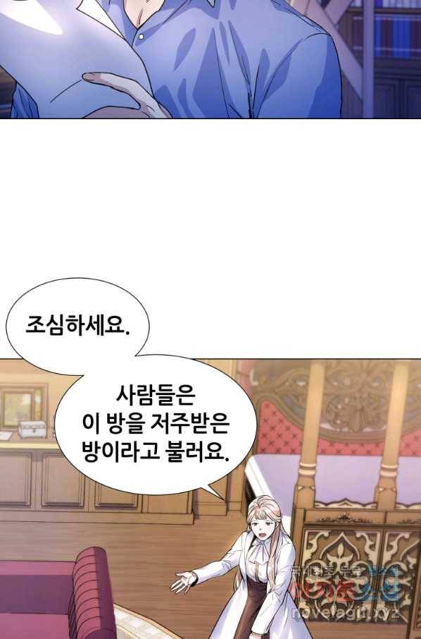 갑질하는 영주님 6화 74