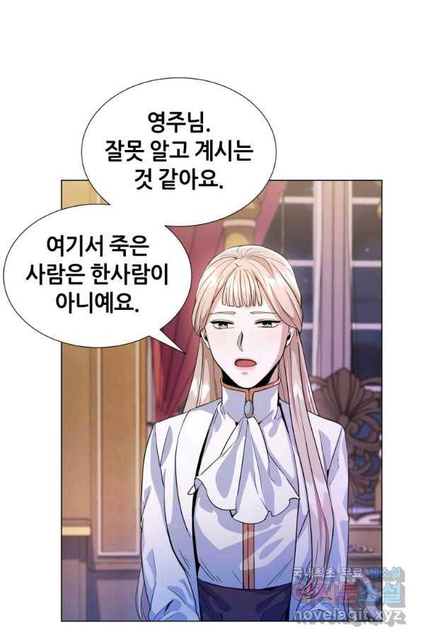 갑질하는 영주님 6화 77